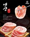 수영냉삼 명지직영점