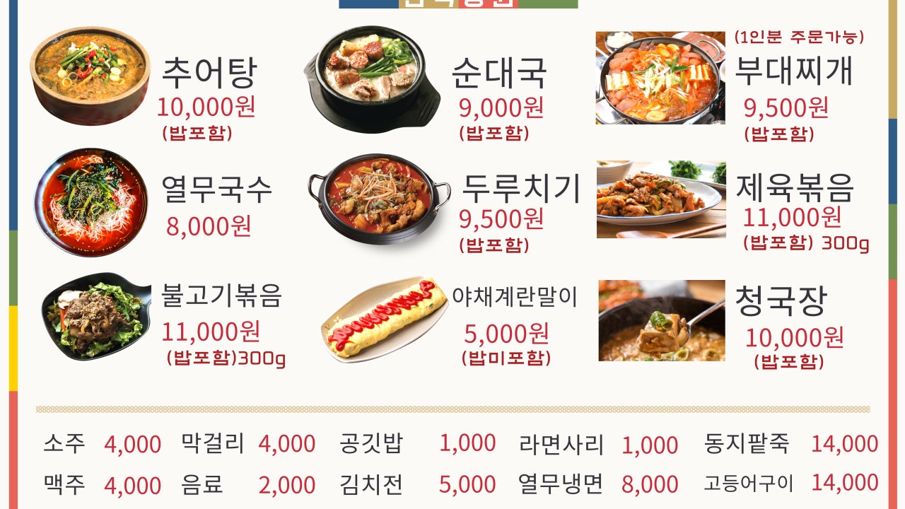 한식정원