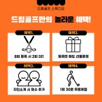 드림골프스튜디오