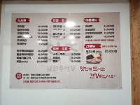 천추 남원 추어탕