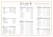 휴고헤어