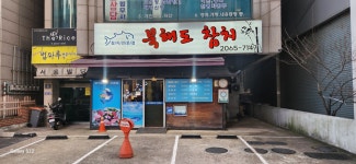 북해도참치