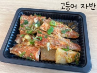 우리집맛찬