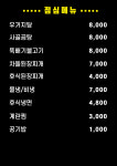 소사38소갈비살 본점
