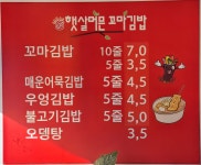 햇살머믄 꼬마김밥