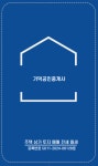 기덕공인중개사사무소