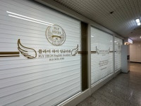 플라이하이영어학원