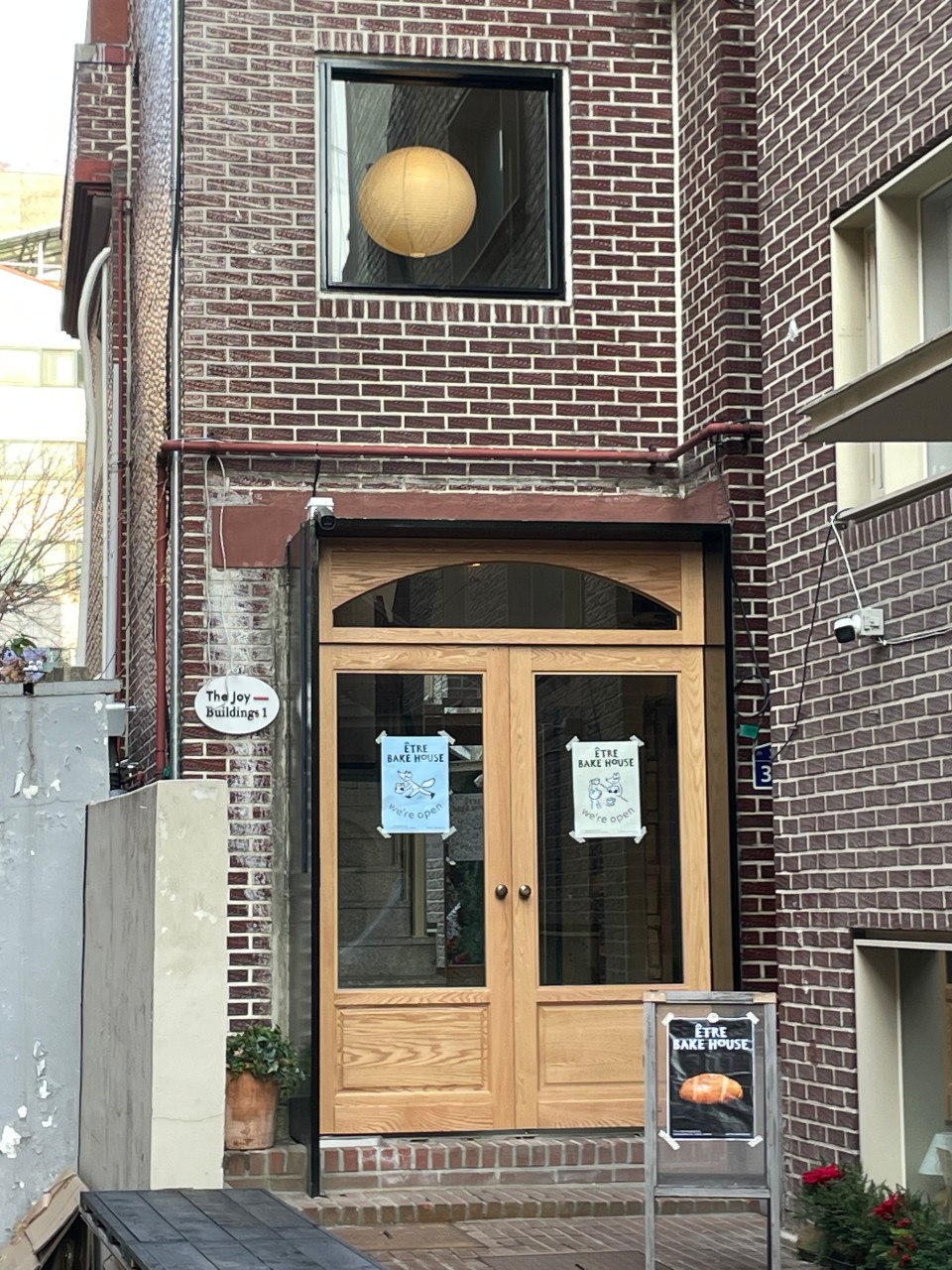 ETRE BAKEHOUSE