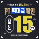 빌드업피트니스 PT 독산점