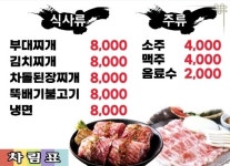 고향식당