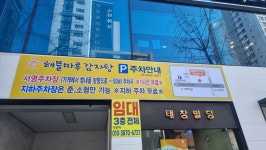 해뜰마루감자탕 범일본점