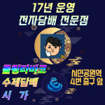 전자담배다모아 타바코샵