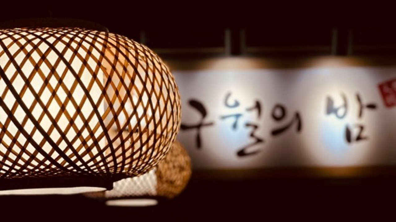 구월의밤