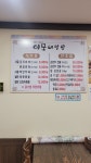이모네밥상