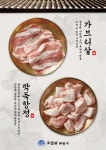 고깃리88번지 부산명지점