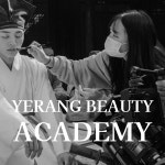 예랑뷰티아카데미