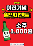 뚱보풍천장어마을3호점