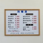 부송국수 미장점