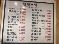 명인스낵