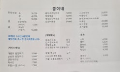 뚱이네