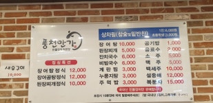 풍천만가 민물장어