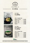 우이며녹 x 백합칼국수 영종 마시란점