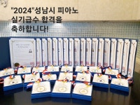 죽전플레잉음악학원 | 플레잉뮤직음악학원