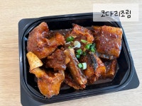 우리집맛찬