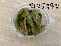 우리집맛찬