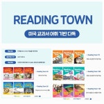 미래엔영어 봄수학 옥정별빛학원