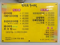 만복래추어탕