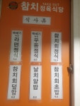 참치정육식당 담주