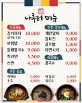 나루터식당