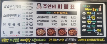 주연네연탄곱창