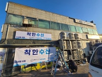 착한수산