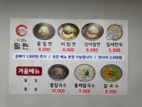 울산3대밀면