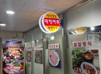 대청마루