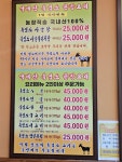 북배산흑염소요리