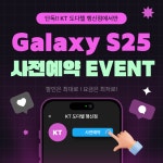 KT 도다텔 고양소매 행신점