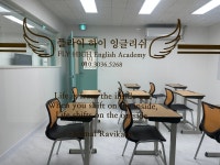 플라이하이영어학원