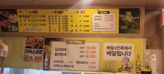 늘푸른고기마을