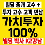 K2강남부동산중개