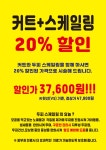 더꾸밈미용실