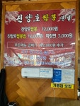 진양호짬뽕 본점