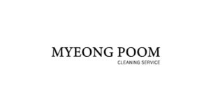 명품클린
