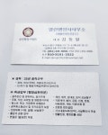 열린행정사사무소