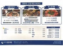 명현만간장게장 구리점