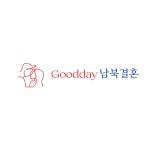 굿데이남북결혼