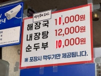 은희네해장국 노형점