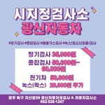 광신자동차공업사